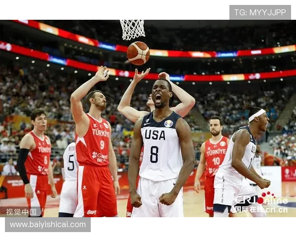 土耳其男篮与美国男篮精彩对决全场录像回放分析与精彩瞬间集锦