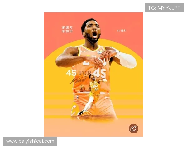 多诺万米切尔：从新秀到全明星的蜕变之路与篮球传奇的未来展望